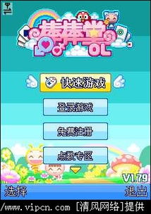 棒棒堂 游戲評(píng)測(cè)