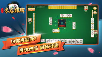 kk長(zhǎng)春麻將官方版下載 kk長(zhǎng)春麻將手機(jī)版下載v1.0 安卓版 騰牛安卓網(wǎng)